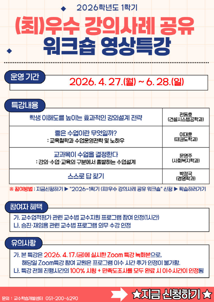 2026-1학기 (최)물