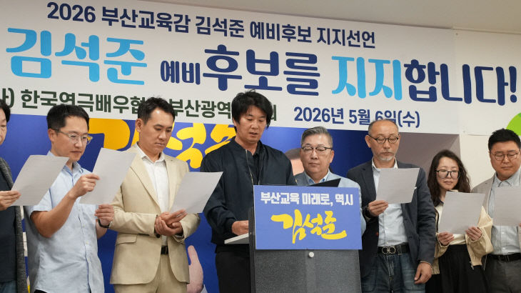 연극배우 지지선언2