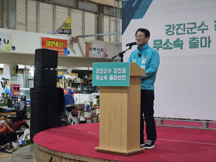 강