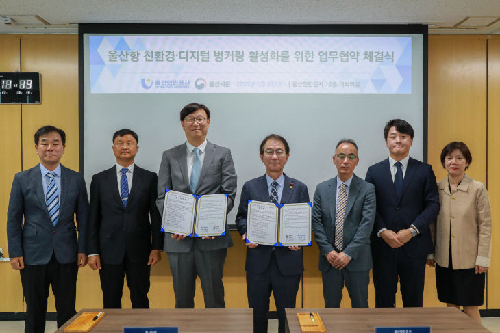 울산항만공사