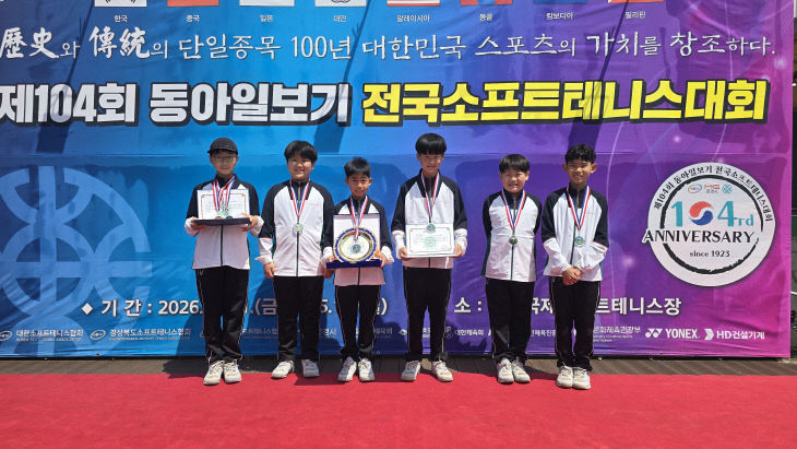 (남신초등학교)제104회 전국 소프트테니스대회 입상(1)