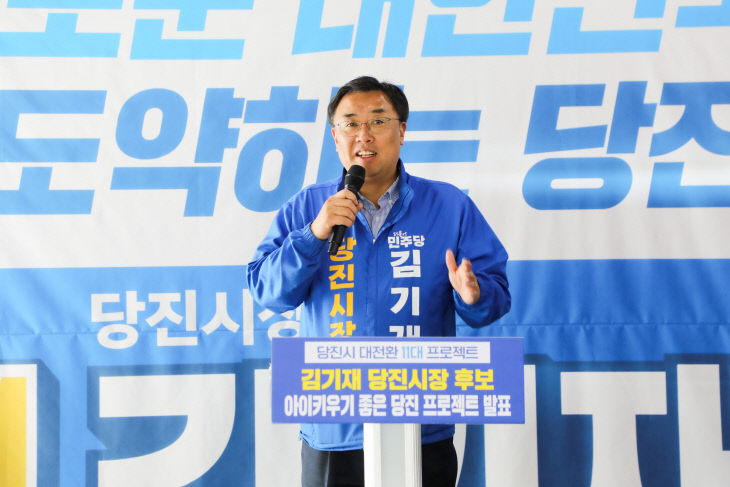 아이 키우기 좋은 당진 프로젝트' 발표 (1)