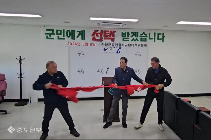 산청군 국힘 무소속 출마 기자회견