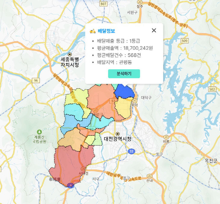 관평동 배달 상권