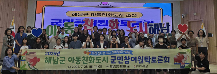 6-아동친화도시 원탁회의 (2)