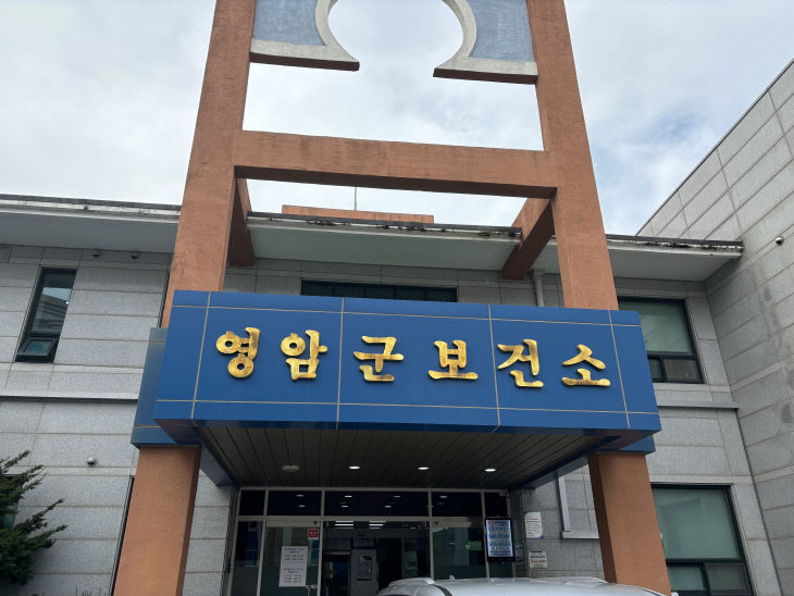 보건소 외관 사진