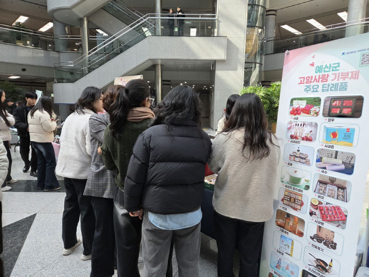 1.고향사랑기부제 홍보 모습