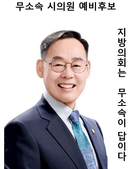 이수의 의원