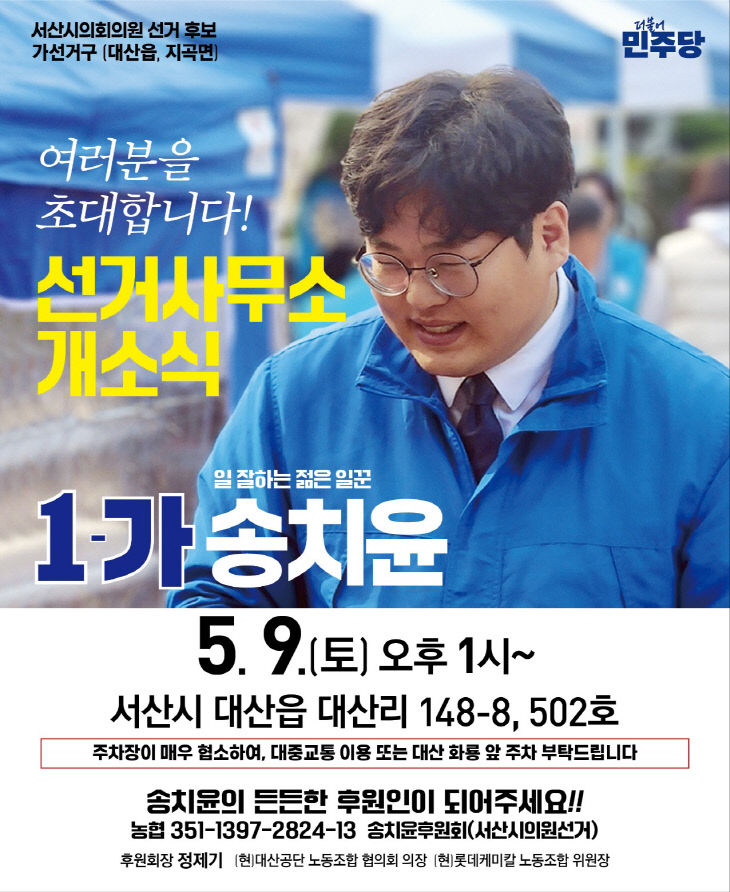 송치윤1