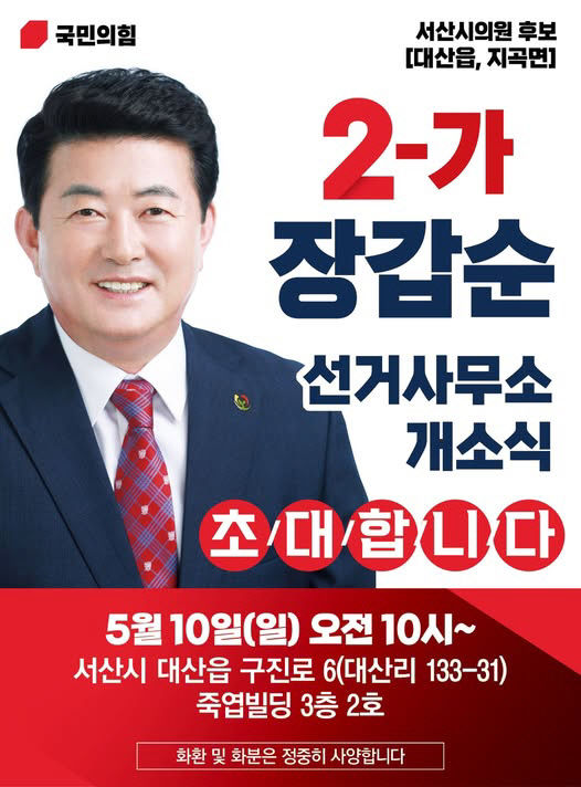 장갑순