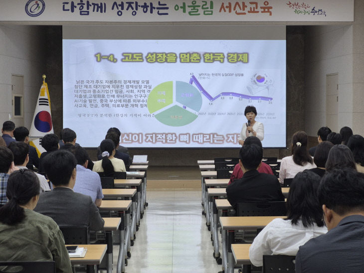 1. 서산교육지원청, 공공부문 평화통일교육 실시 (2)