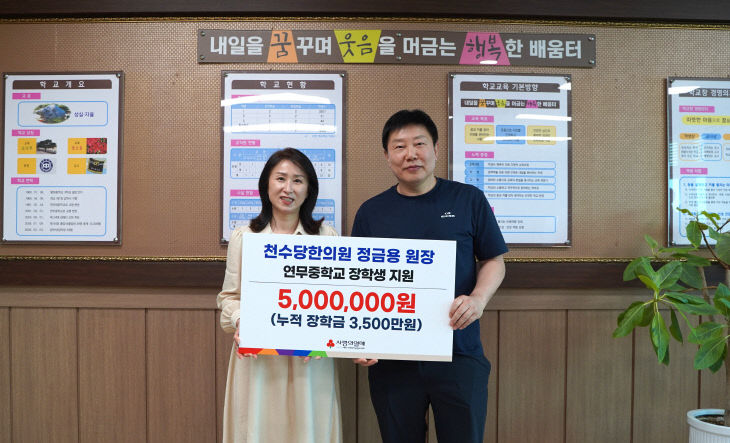 연무중학교(보도사진) (5)