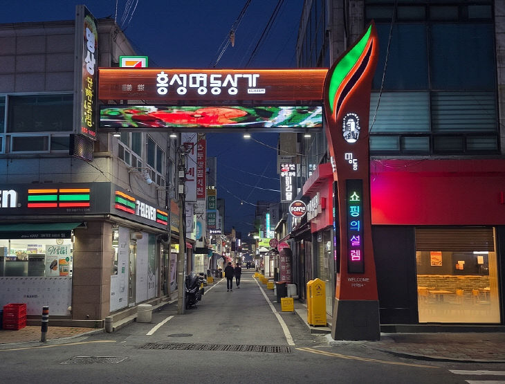 홍성군