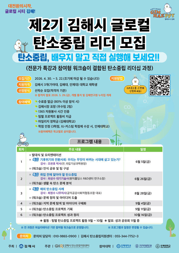5.7(김해시 스터
