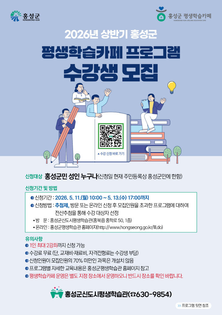 홍성군