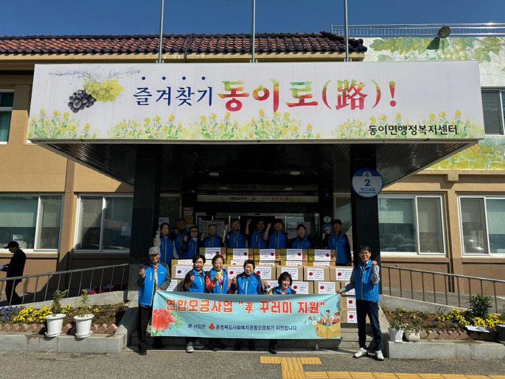 사진7) 동이면 효꾸러미