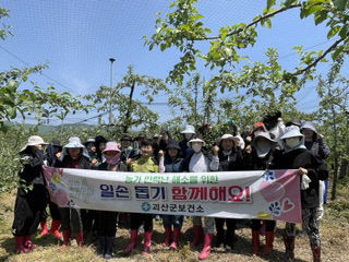 괴산보건소