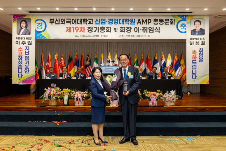 부산외대 AMP 있다