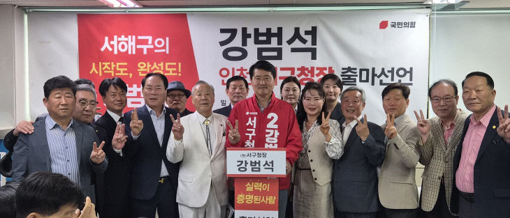 (사진3)강범석 서구청장 후보 출마기자회견