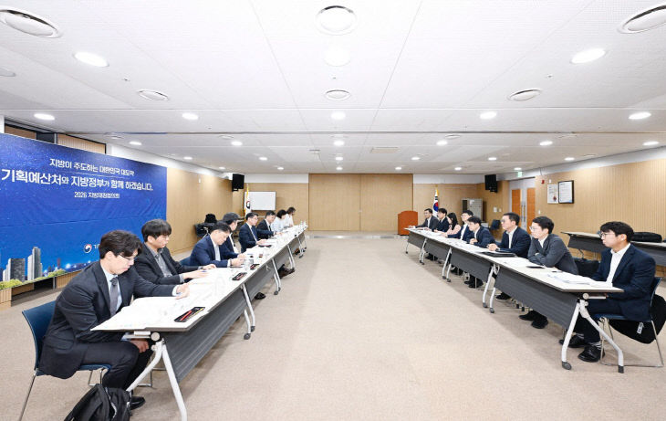 지방재정협의회