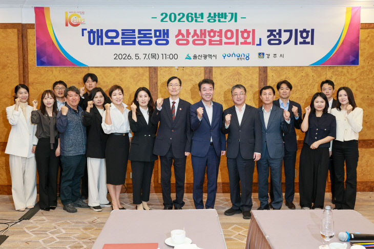 해오름 동맹