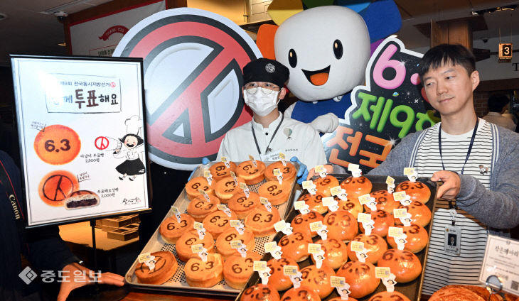 20260507-선거빵 출시3