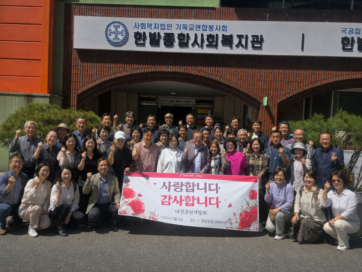 대전강원사랑회2
