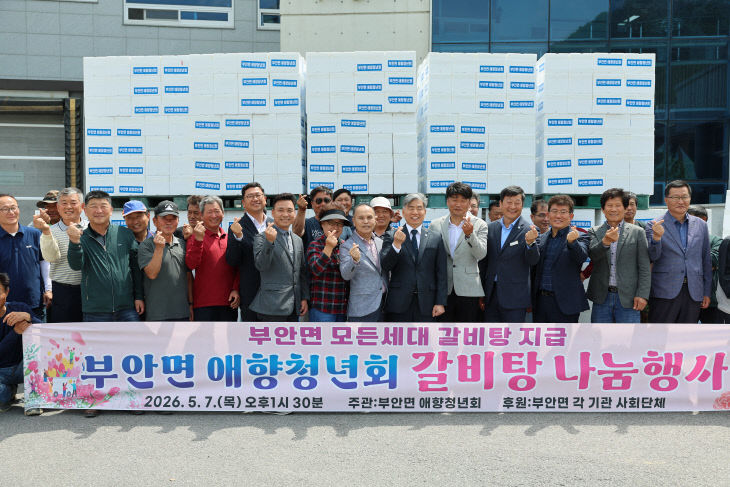 고창군 부안면 애향청년회, 갈비탕 나눔(1)