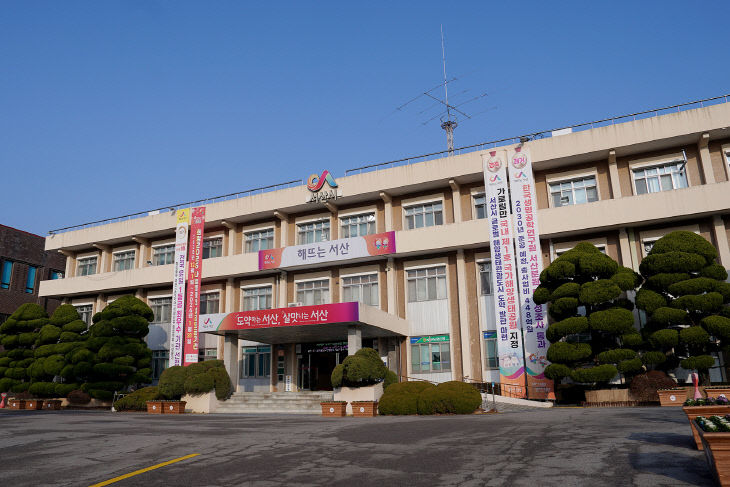 2. 서산시청 전경