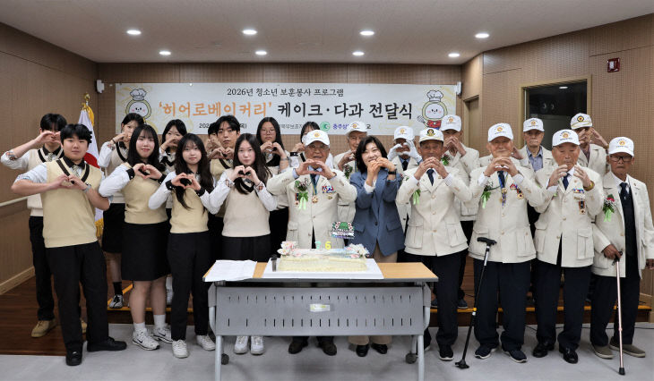 260508 충북북부보훈지청 보도자료 사진
