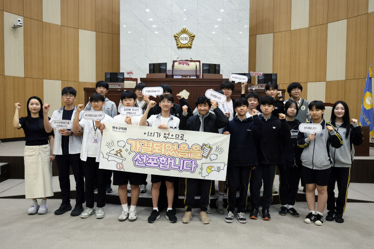 (사진자료1)연수구의회  2026년 청소년의회교실 본격 운영
