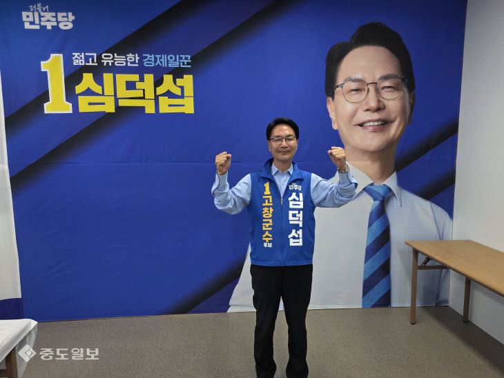 심덕섭