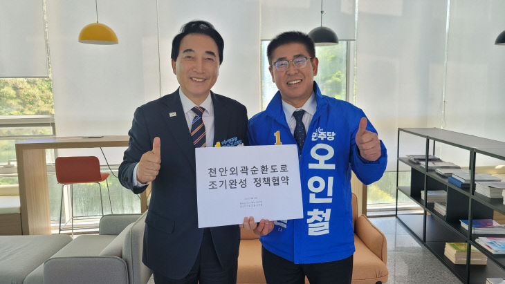 2026-05-08 정책 협약식