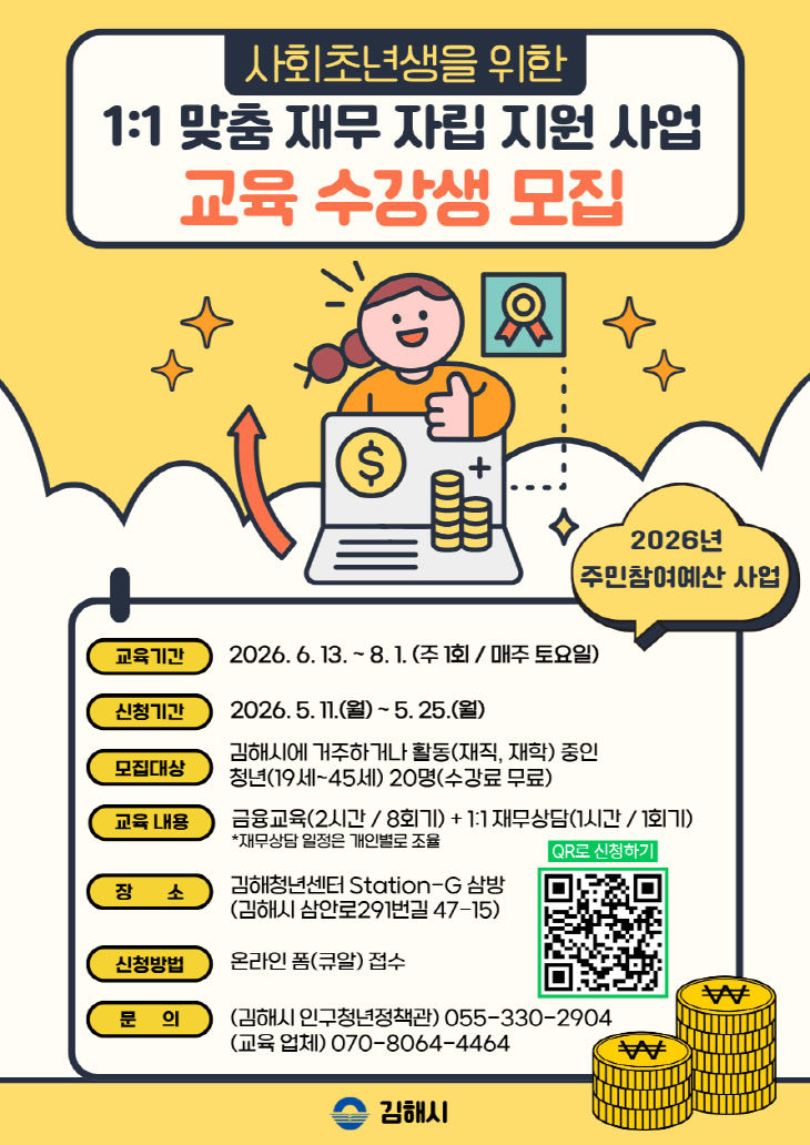 5.8(김해시, 사회 다)1