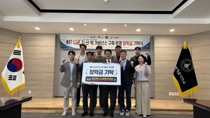 장학금 기탁식 개최