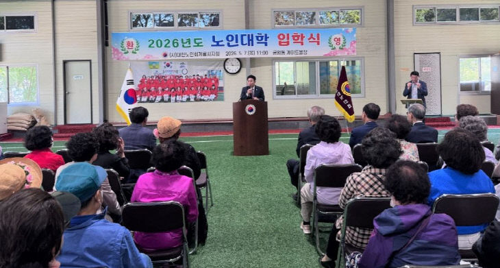 추가사진 [사진3] 노인대학 입학식 개최