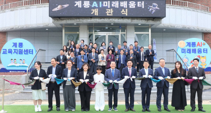 논산계룡교육지원청