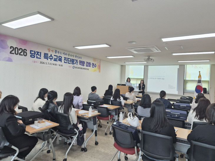 사본 - 당진교육지원청 특수교육역량강화