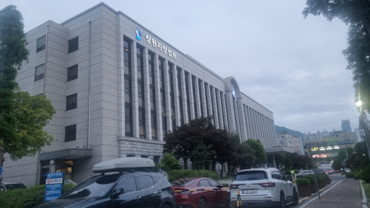 창원지방법원