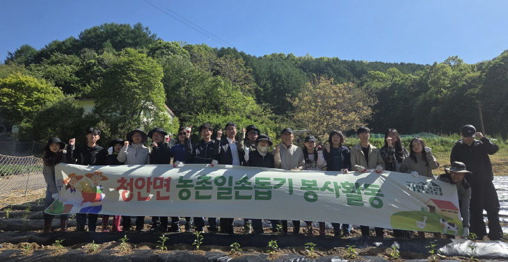 청안면, 재무과 농촌일손돕기