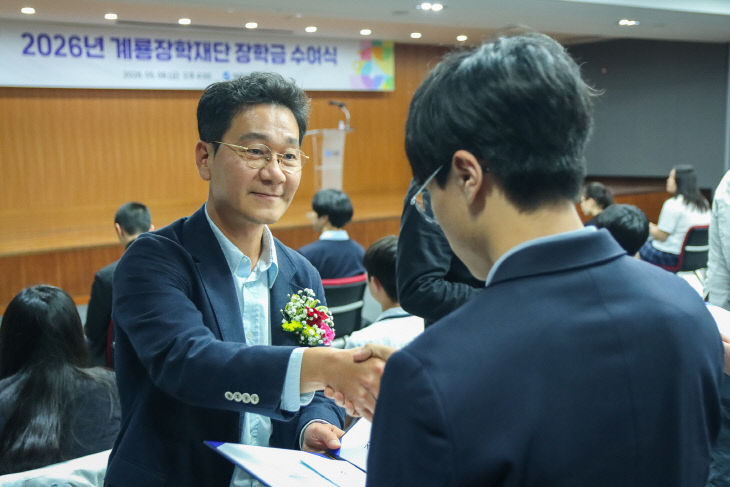 장학금 수여식