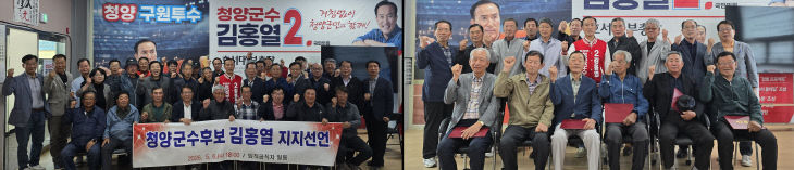 김홍열 퇴직공직자 지지선언