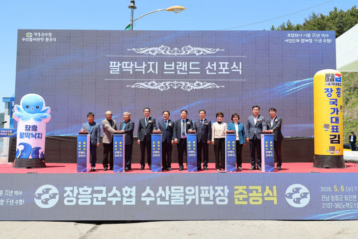 장흥 팔딱낙지 선포식 (1)