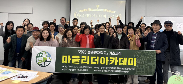 (사진3)마을리더아카데미