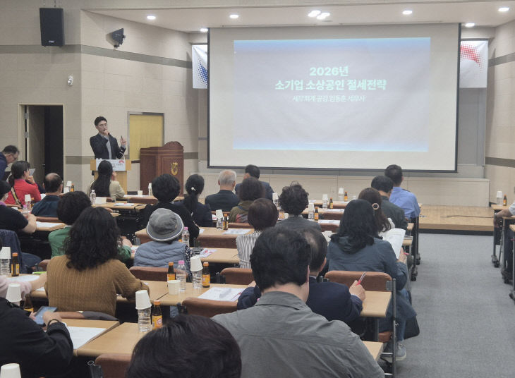 260508 소상공인 세무설명회 행사사진 (1)