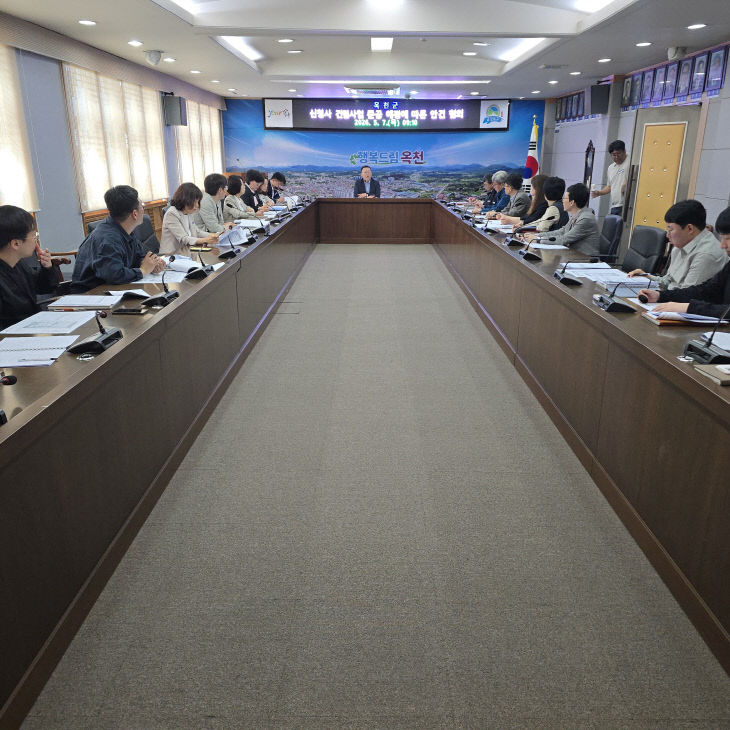 사진2) 협의회의사진