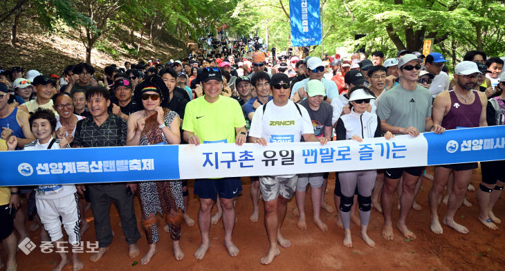 20260510-맨발축제3