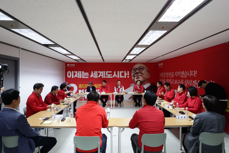 선대위 회의 단체 사진