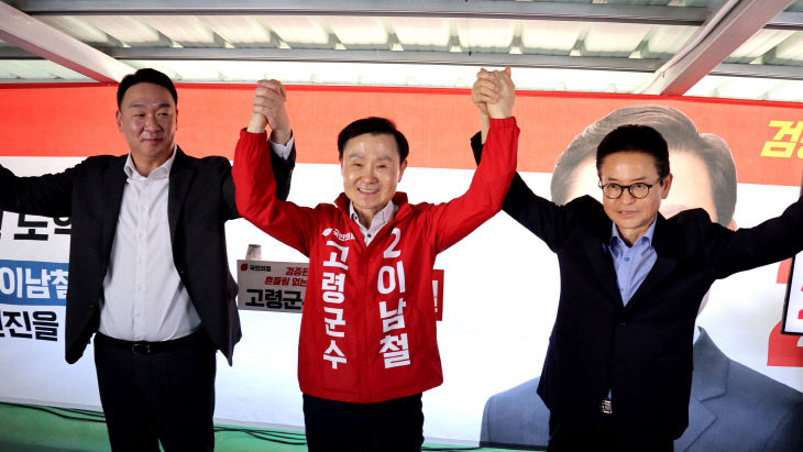이남철 고령군수 후보 개소식