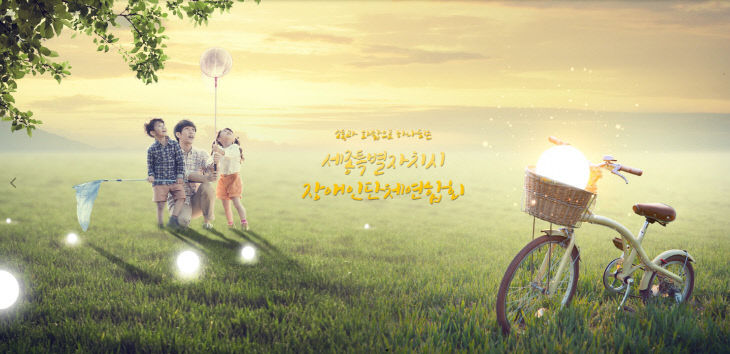 장애인 단체 연합회